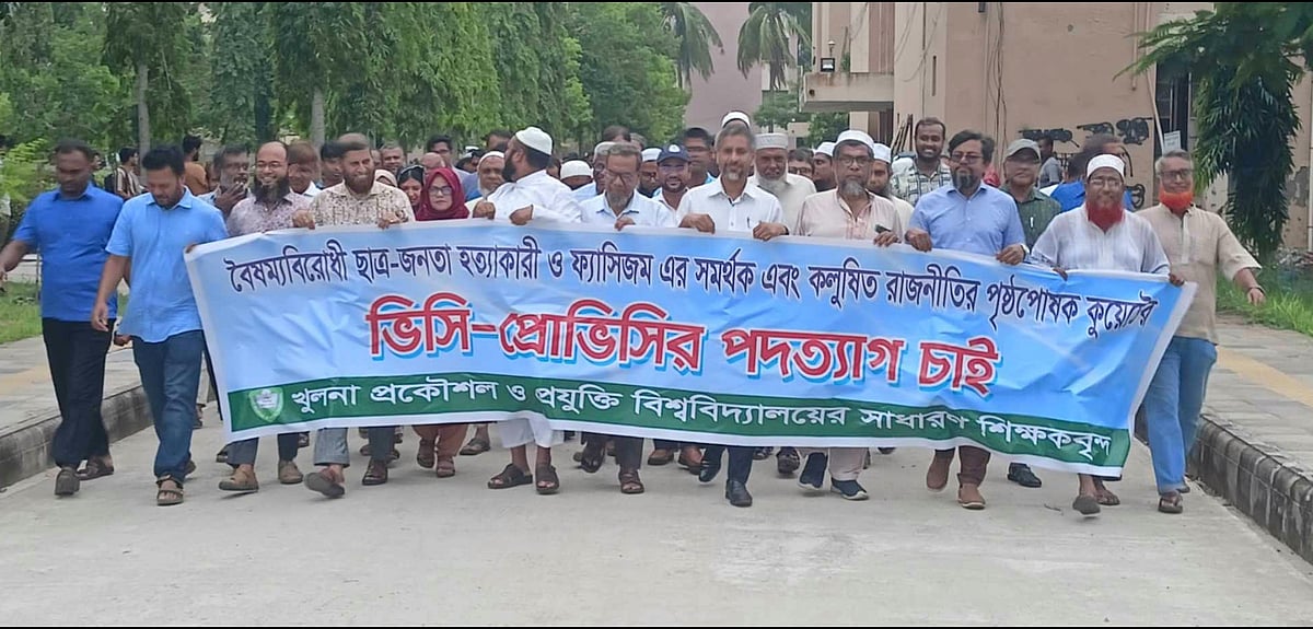 খুলনা প্রকৌশল বিশ্ববিদালয়ের উপাচার্য ও সহ–উপাচার্যের পদত্যাগ দাবিতে রোববার র‍্যালি করেছেন শিক্ষকেরা